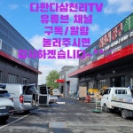삼천리종합상사