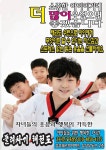 돌려차기태권도