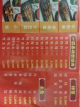 일품향오리목왕 양꼬치