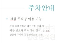마디마디힘찬한의원