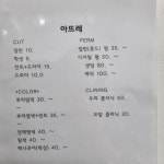아뜨레헤어샵