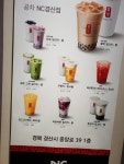 공차 NC경산점