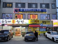 힐링랜드23 인천도화센터