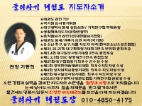 범어동 돌려차기태권도