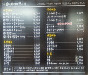 오구본가(오류지구점) | 오구김치찌개&뒷고기 포승점