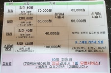 길지압안마원