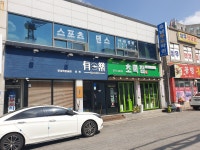 호남무도학원