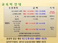 범어동 돌려차기태권도