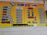자매김밥
