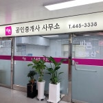바른공인중개사사무소