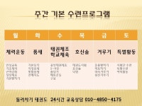 범어동 돌려차기태권도