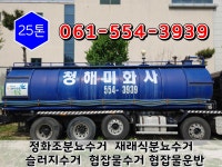 청해미화사