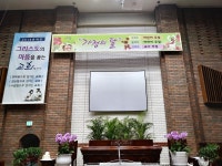 관천교회