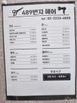 489번지헤어