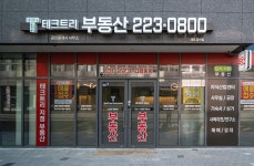 테크트리공인중개사사무소