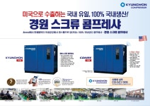경원콤프레샤 포항대리점