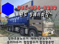 청해미화사