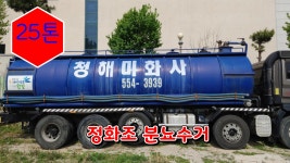 청해미화사