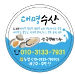 대명수산