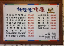 화령골가든