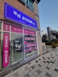 루비공인중개사사무소