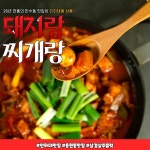 돼지랑찌개랑 인하대역점