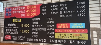 육돈천하