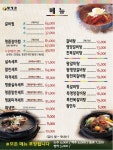 황장군 달동점