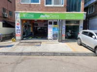 오토오아시스 일산백석점