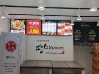 땅스부대찌개 가평현리점
