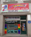 잉크싸이트 계룡점