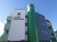 초록우산 대구종합사회복지관