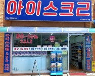 오마이아이스크림