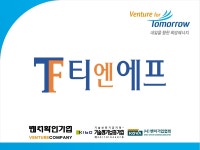 티엔에프