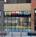 광교레이크시티이룸공인중개사사무소
