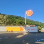 알뜰 함마대로주유소