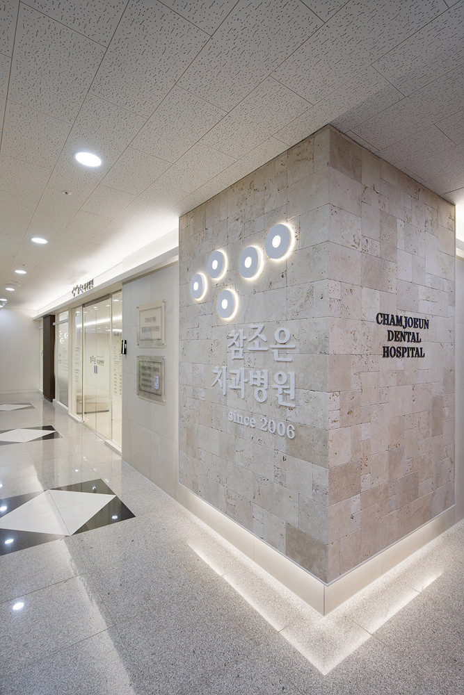 참조은치과병원 