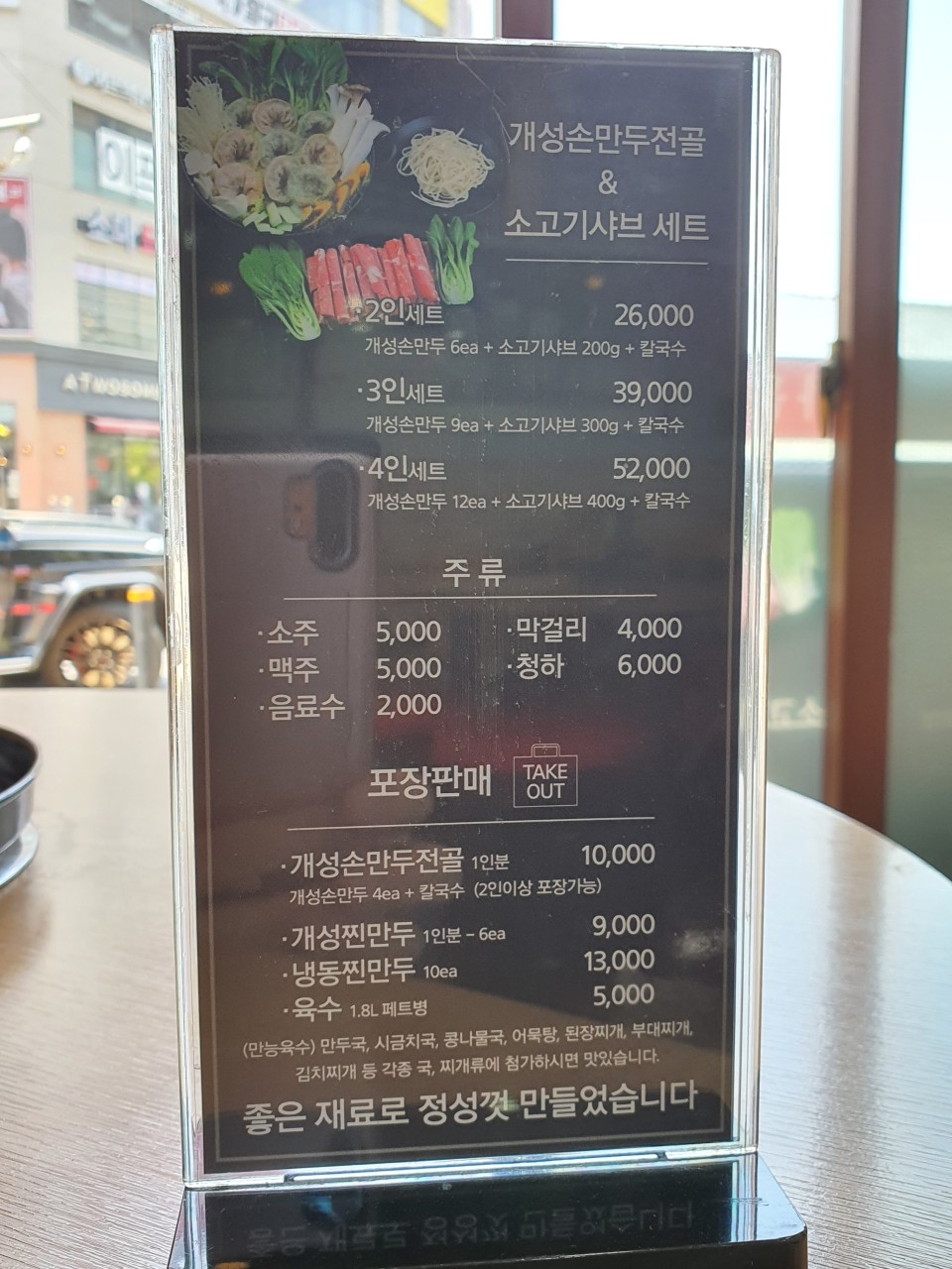 개성손만두 이미지