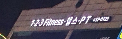 일이삼FITNESS