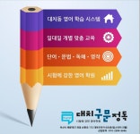 매스터프렙학원