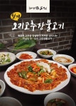 화원애오리 화원옥포점