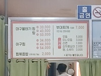 대구볼테기찜.탕
