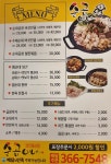 순곱이네 물금점