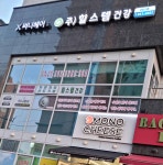 힐스템 건강 방학점