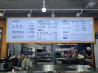 숙연화 꽃게장