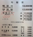 제주은희네해장국 광주상무점