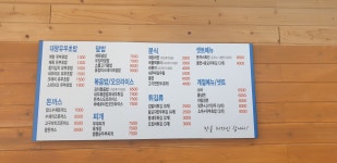 얌스 동림점