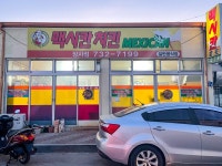 맥시칸치킨 영덕장사점