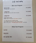 고은에스테틱