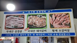 내고향숯불갈비